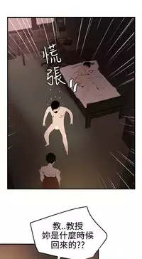 Desire King 欲求王 Ch.41~54 [Chinese]