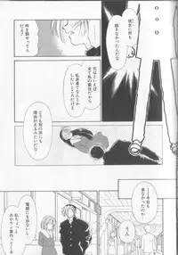 [Ditama Bow] Sukidakedo Sukidakara (Tsukasa Shobou Ban)