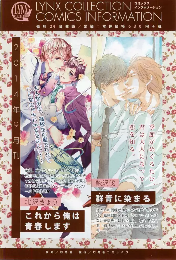 リンクス 2014-11