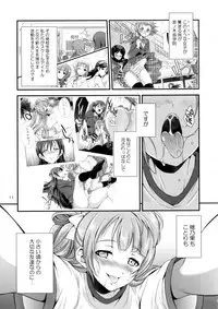 [Kaguya Hime Koubou (Gekka Kaguya)] Futana Live! 2 (Love Live!) [Digital]