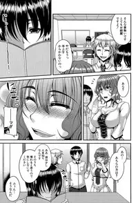 [Kakitsubata Kanae] Enen Saisai [Digital]