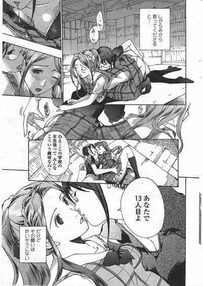 COMIC Penguin Club 2009-12