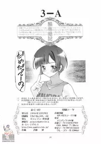(C71) [Gambler Club (Kousaka Jun)] Mahora Gakuen Tyuutoubu 3-A (Mahou Sensei Negima!) [English] [SaHa] [Decensored]