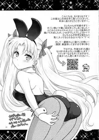 (COMIC1☆11) [Marimo-ya (Mori Marimo)] Ere-chan to Icha Love H (Fate/Grand Order)