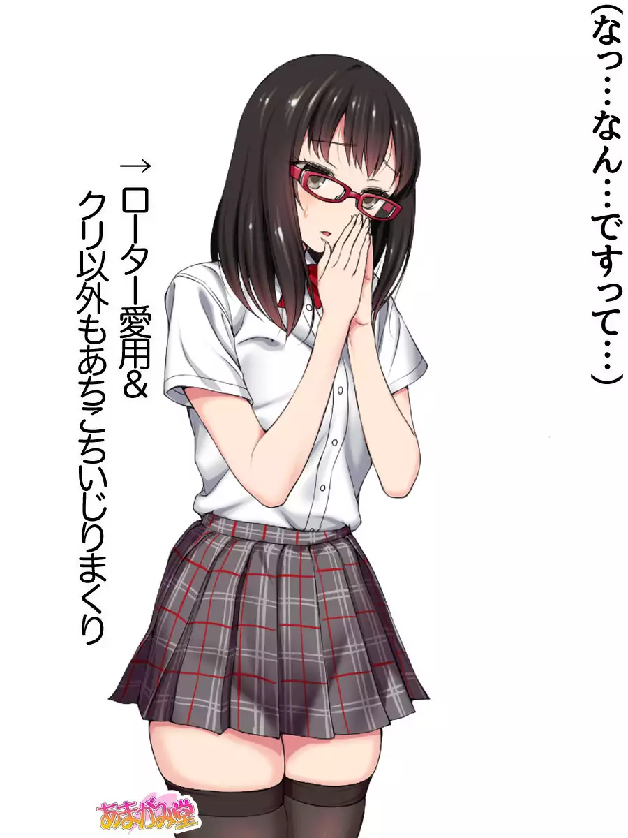 Ore wa Haruna ni Sakaraenai Ch. 0-8.7