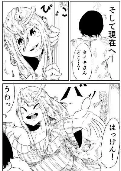 Namekuji no Ongaeshi