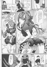 (C82) [Cannabis (Shimaji)] Otokonoko Maid Cafe Lovely Cherry ni Jiage ni Ittekimashita