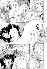 [Yasui Hirosato] Tennen Milk Pie