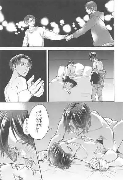 [Noraposi (yumu_ko)] Samonakuba Hone o Kamikudake (Shingeki no Kyojin)