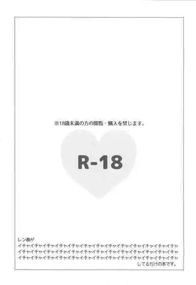 Yoru no Kohitsuji-chan