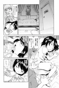 [Mihoshi Kurage] Hen na Koto Shitara Naichaun Dakaraa