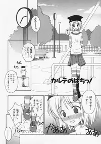 [Beti] Mataneko!