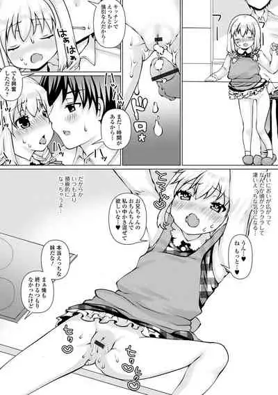 [Anthology] Digital Puni Pedo! Vol. 21