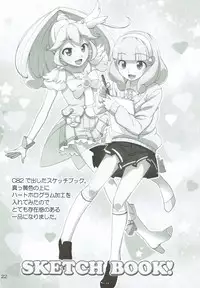 (C82) [Natsu no Umi (Natsumi Akira)] Mama ni wa Naisho no XXX (Smile PreCure!)