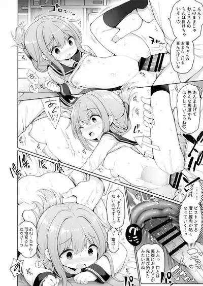 Inazuma-chan no Shireikan ni wa Ienai Himitsu