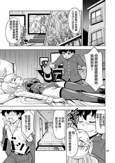 Ore, Bishoujo Senshi Yamemasu 2