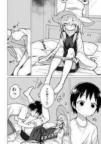 (Shuuki Reitaisai 5) [100yenMoFA (Mirino)] Suwa Nee-chan o Jikkuri Mite Sawaru Hon Suwa Shota Bangaihen 12 (Touhou Project)