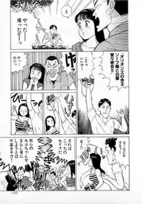 [Kusugawa Naruo] SOAP no MOKO chan Vol.2