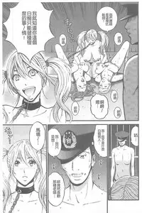 [Nagashima Chousuke] Girls Must Die! [Chinese]