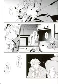 (G Spirits Sen no Hana 2) [Urban (Hisato)] Break Hero (Mobile Suit Gundam Tekketsu no Orphans)