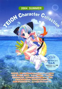 [Media Works] Comic Dengeki Teiou 2004 Natsu Gou