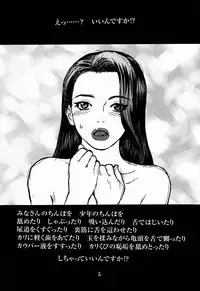 (C56) [DELIVERANCE (Tenjiku Rounin)] Nemurenai Yoru Ni