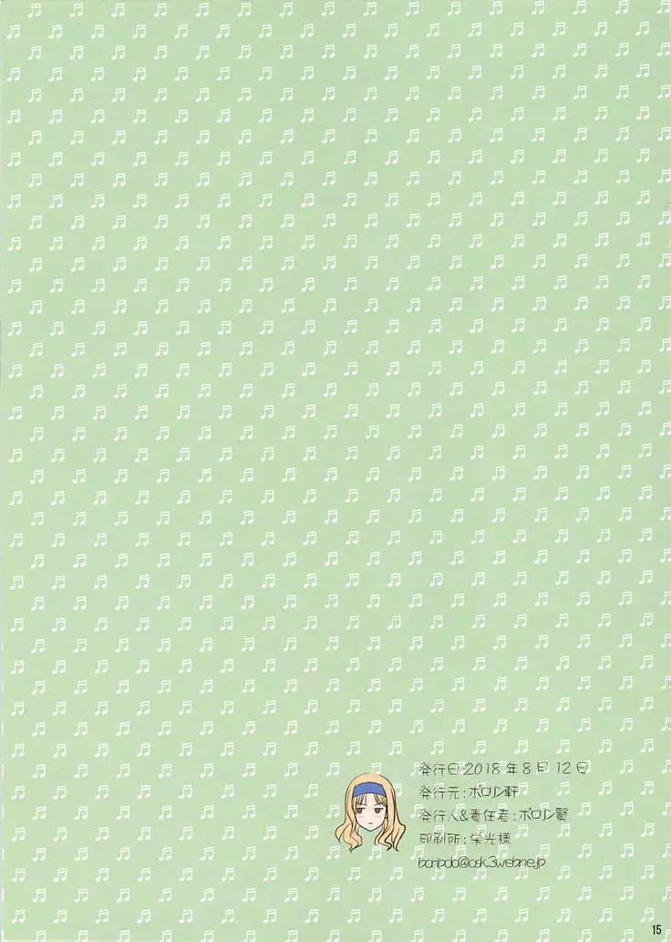 Menu:48 Oyasuminasai, Koneko-chan!