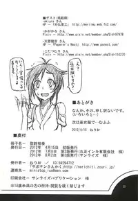 [Saboten Sankaku (Nerio)] Karin Sousou (THE IDOLM@STER CINDERELLA GIRLS) [2012-08-02]