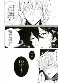 (CCTokyo137) [ZERO SEVEN (Damu)] in itinere (Ensemble Stars!)