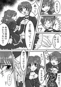 [yakisoba rengou (Various)] Futanarikko to Otoko no Musume Kyousoukyoku (Various)