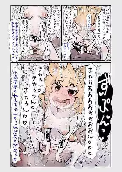 Sugoku Genki de Sewayaki na Kogataken no Onee-chan to Ishouni Sodatta Hanashi