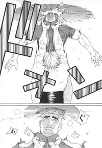 [Kiryuu Tomohiko] Majin Baby