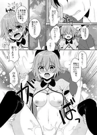 [Ootani Mikoto] Seishun Kanjouron - youth emotion theory [R18 Ban] 1