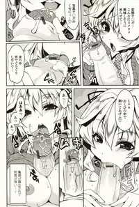 [Yukiji Shia] Marshmallow Opai ~Naka de Dashite~
