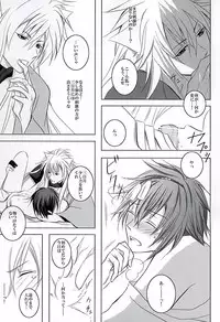 (KogiMika Koizoushi) [HolySymbol (Nanase Tia)] Sokubaku Rensa (Touken Ranbu)