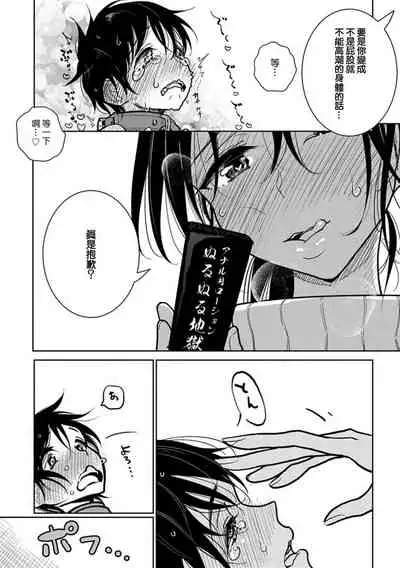 [Dhibi] Anata ga Amaku Nedaru made Ch. 21 | 在你嬌聲求我之前 第21話 [Chinese] [沒有漢化] [Digital]