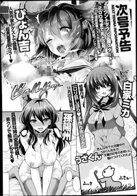 COMIC Tenma 2014-11