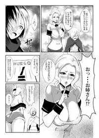 [Space Monkey Butai (Shiibara Tetsu)] Uketsukejou to Chiisana Boukensha (Kono Subarashii Sekai ni Syukufuku o!)