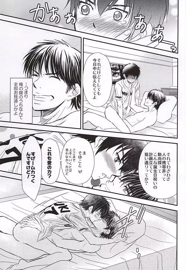 Hapiba wa Kare Yuni de