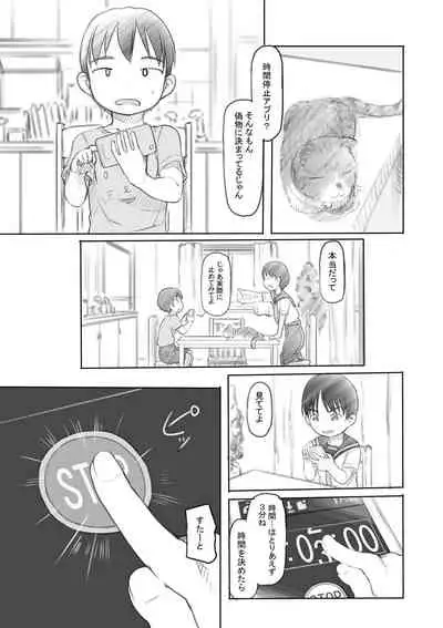 [Nukaji] Warui Onee-san [Digital]