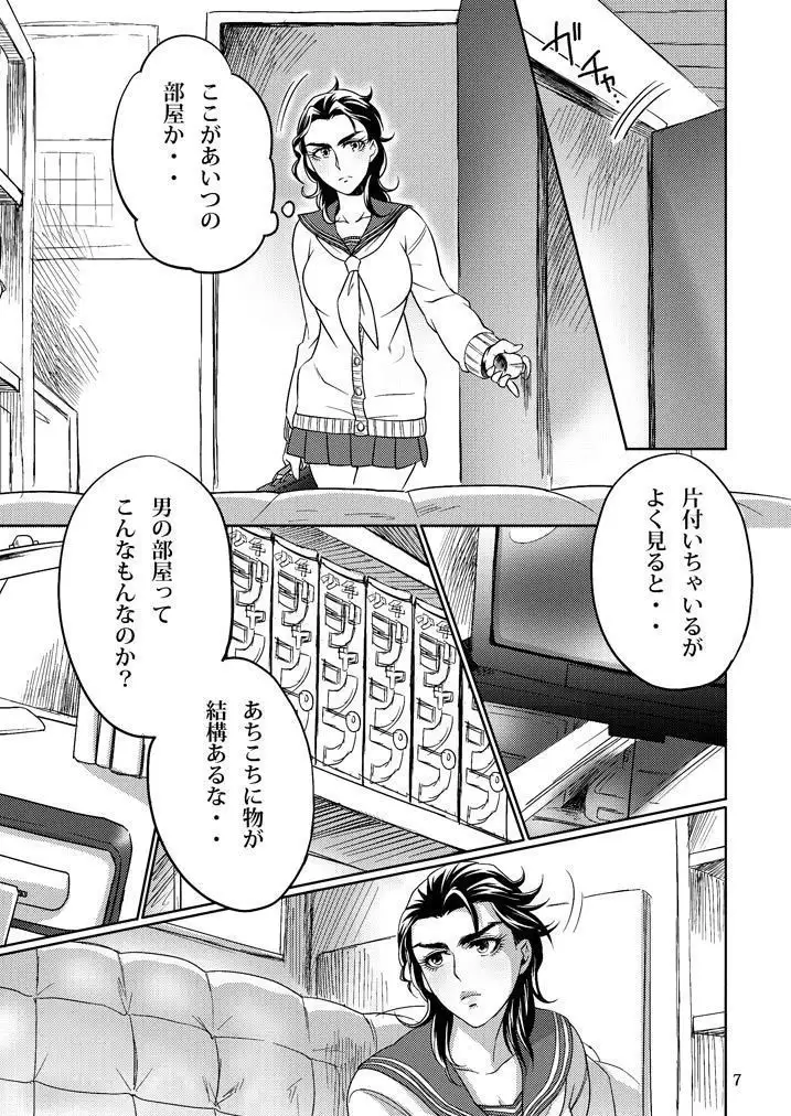 junjōna karekanojo sample