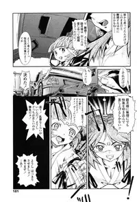 Comic Tenma 2004-02