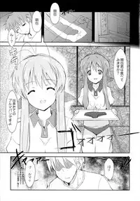(C75) [Fuuma Kekkai, Friendly Sky (CHuN)] Sanae-san no Cream Pan (Clannad)