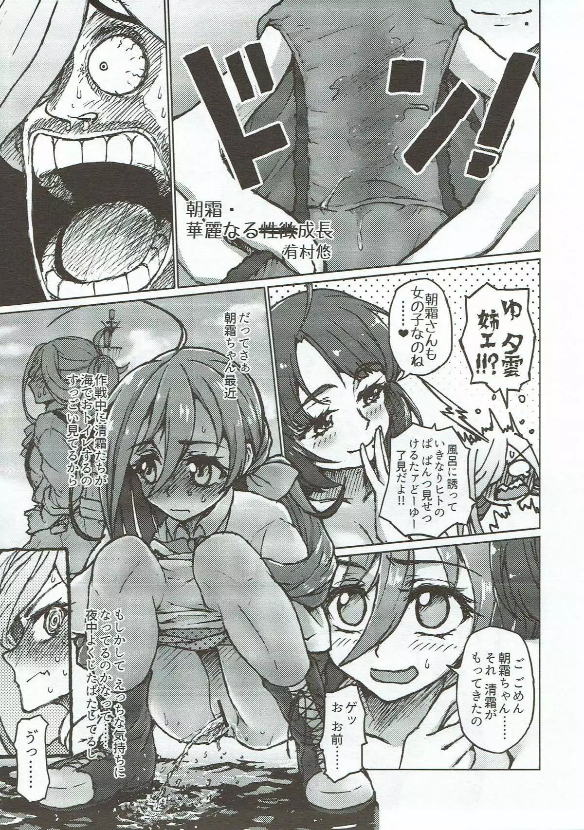 Miryoku Obu Miryoku