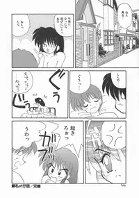 [Nanami Shizuka] Momoiro Koneko