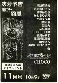 COMIC Papipo Gaiden 1998-10 Vol.51