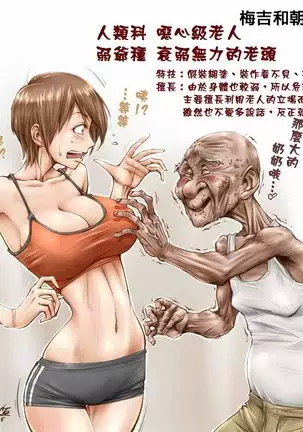 Umekichi to Asahime Matome