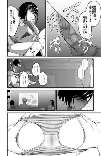 Chikayoruna, Kuso Oyaji!!