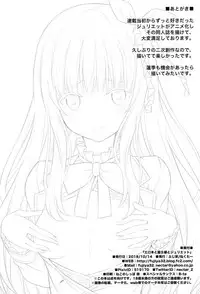 (COMIC1☆14) [Fujiya (Nectar)] Erohon to Romio to Juliet (Kishuku Gakkou no Juliet) [English] [2cooked4you]