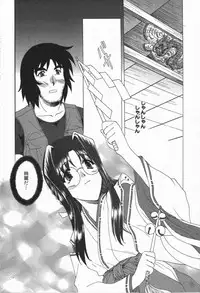 [Kurokawa Mio] Love Chira